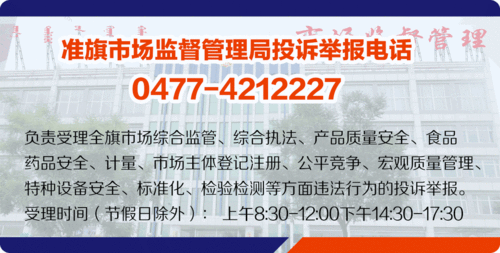 诚信为基，创新为翼——记内蒙古红旗广告装饰有限责任公司诚信风采