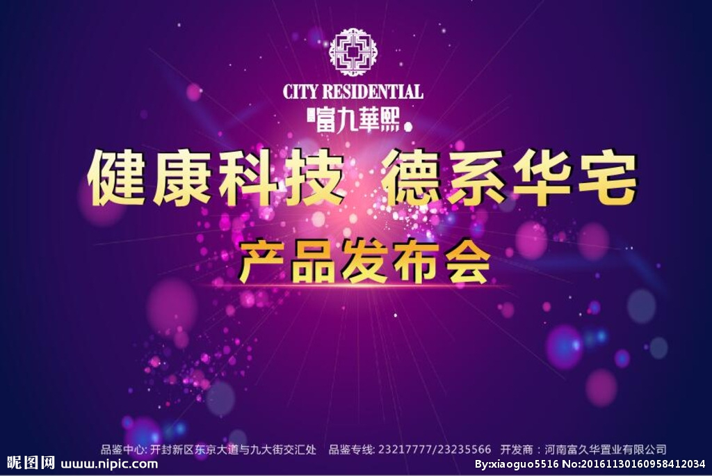 捕捉视觉灵魂 产品发布会设计图与海报广告的极致艺术