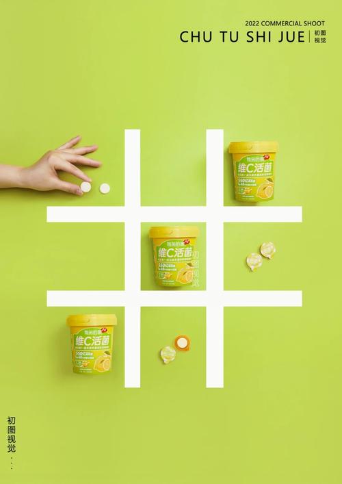 新创意设计益生菌保健食品产品广告拍摄