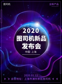 产品对比图片素材_在线编辑_图片广告印刷其他模板_图司机